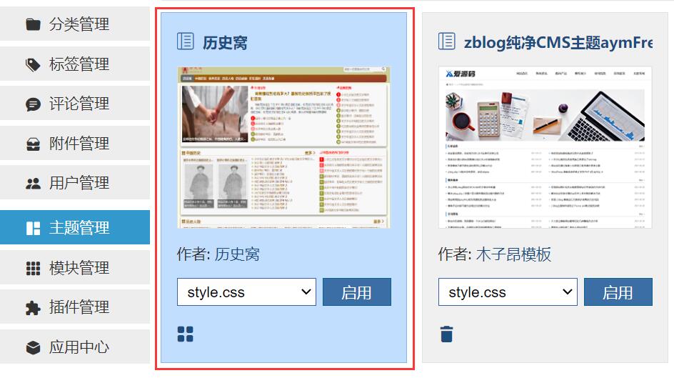 ZblogPhp主题制作学习系列一 ZblogPhp如何新建一个主题模板