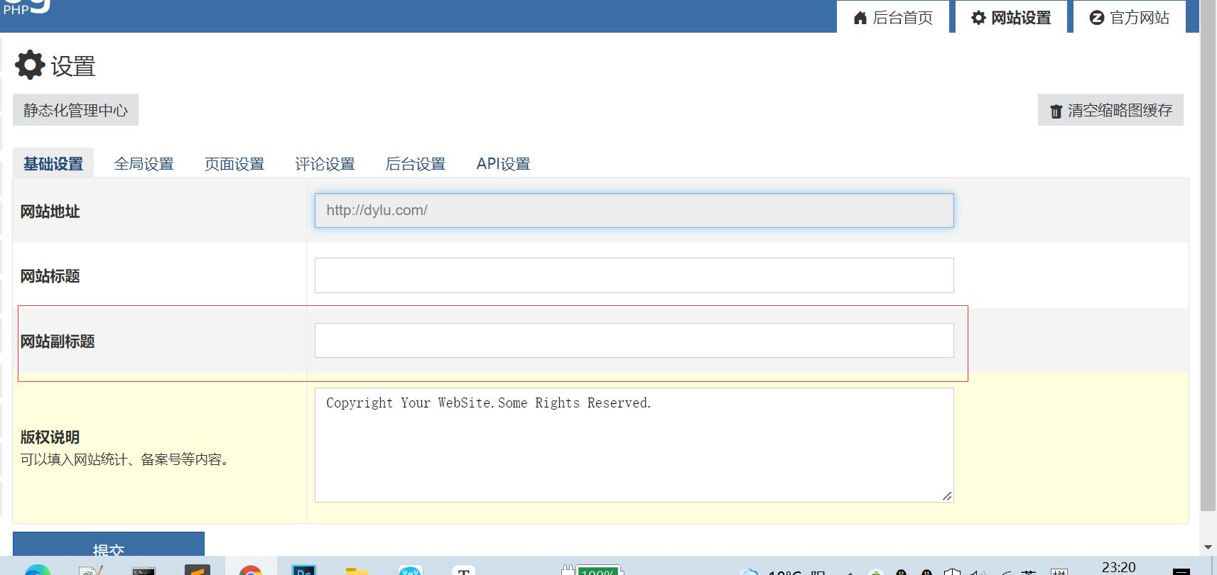 ZblogPhp主题制作学习系列二 Header.php中常用的调用标签