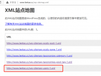 如何删除Wordpress默认网站地图中的用户Xml地图增强网站安全性