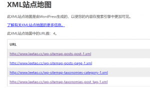 如何删除Wordpress默认网站地图中的用户Xml地图增强网站安全性