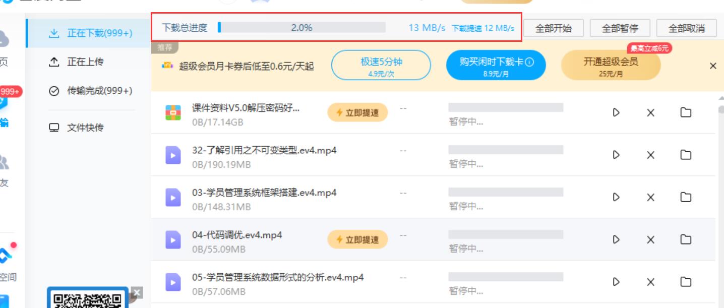百度网盘下载慢怎么解决?不开通百度网盘超级会员免费实现10M/s下载