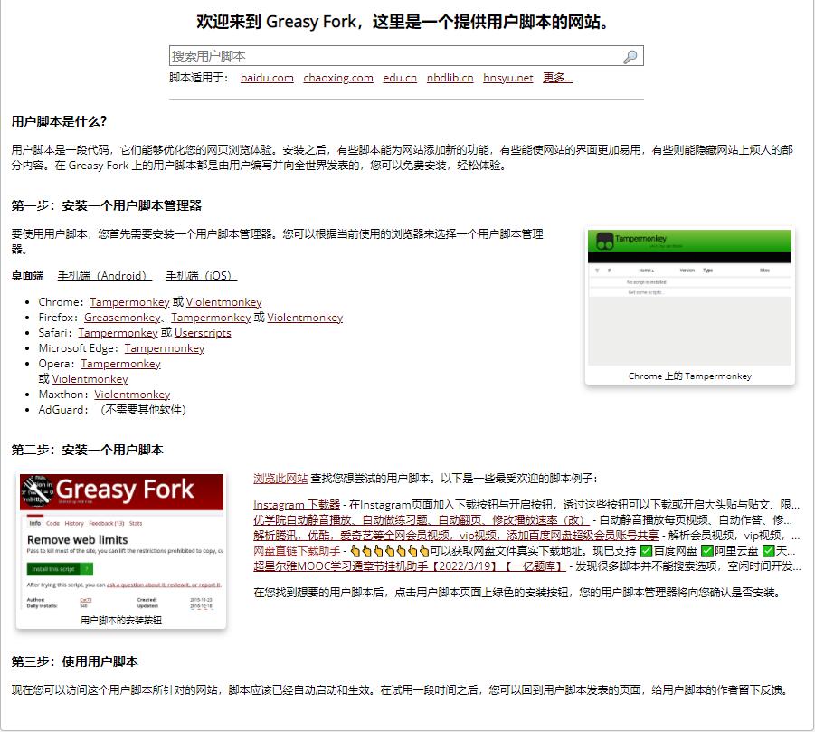 电脑百度网盘下载慢怎么解决?油猴1.4G大压缩包文件3分钟搞定！