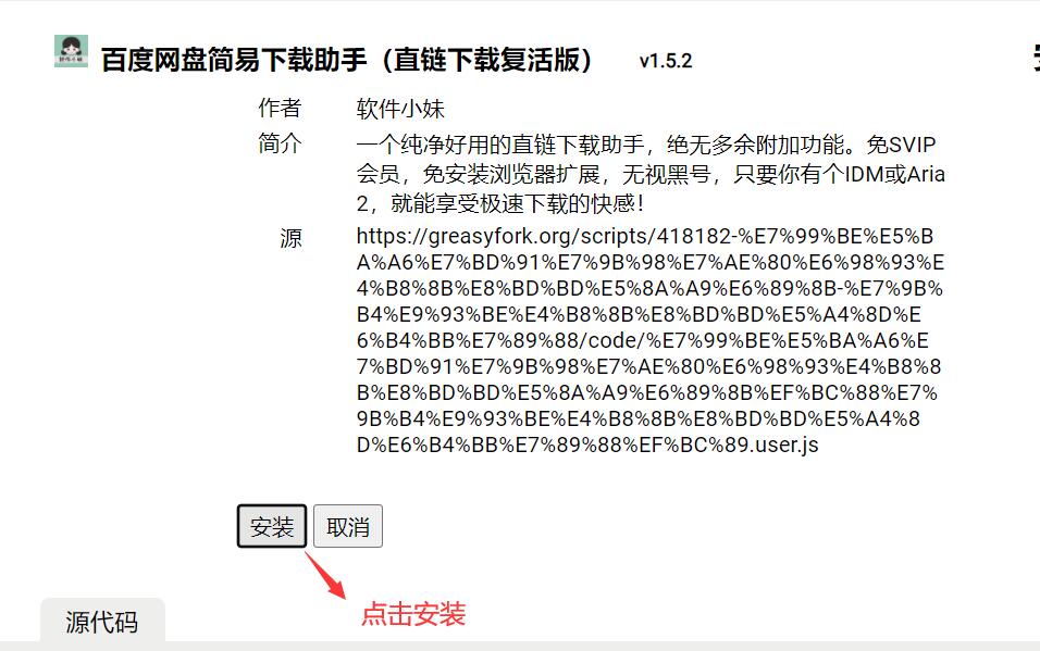 电脑百度网盘下载慢怎么解决?油猴1.4G大压缩包文件3分钟搞定！