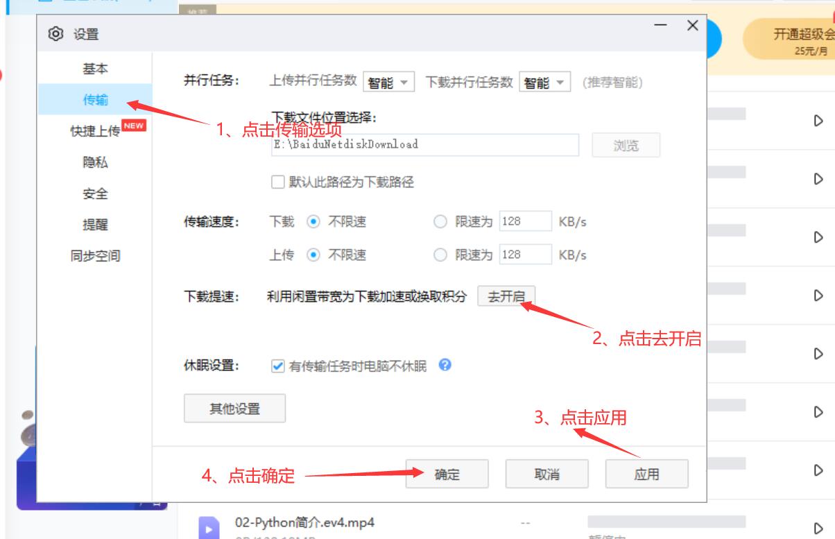 百度网盘下载慢怎么解决?不开通百度网盘超级会员免费实现10M/s下载