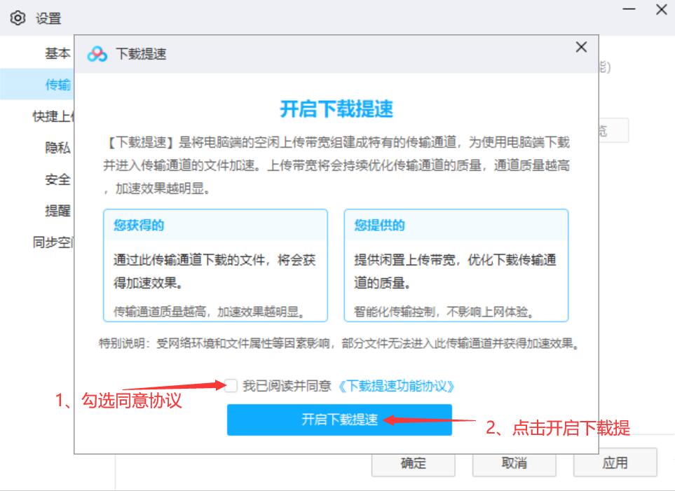 百度网盘下载慢怎么解决?不开通百度网盘超级会员免费实现10M/s下载