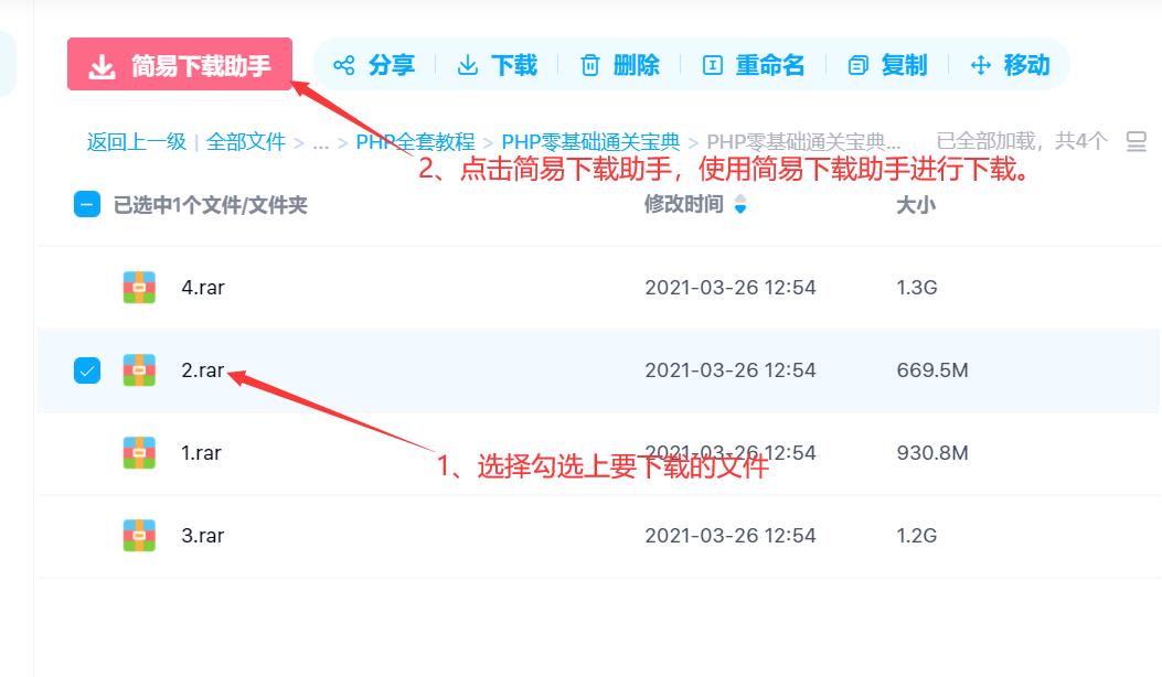 电脑百度网盘下载慢怎么解决?油猴1.4G大压缩包文件3分钟搞定！