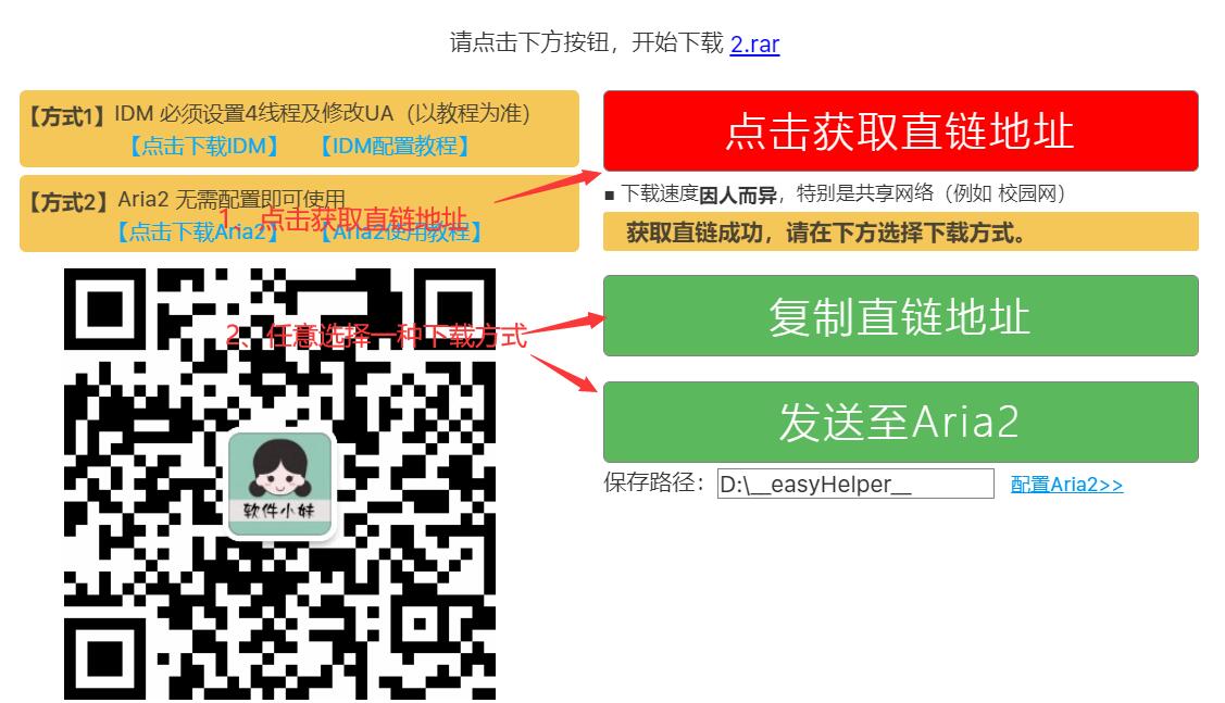电脑百度网盘下载慢怎么解决?油猴1.4G大压缩包文件3分钟搞定！