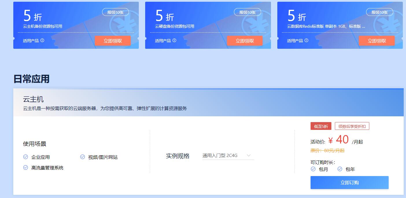 517电信日国内三大通信商云主机比较 天翼云低到没朋友可入手