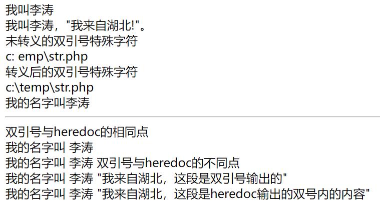 PHP四种定义字符串的方法 PHP定义字符串4种方法有哪些？