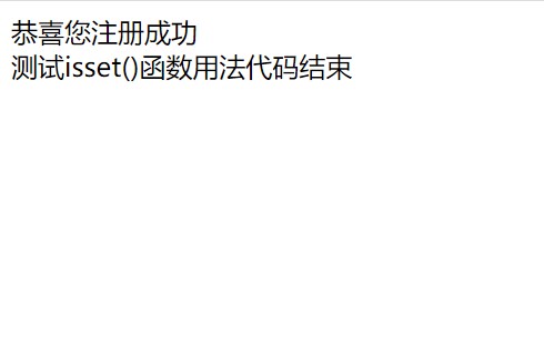 PHP检查变量是否为空的函数empty()函数和isset()函数用法