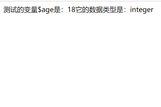 PHP判断数据类型的方法有哪些？PHP如何判断数据类型？