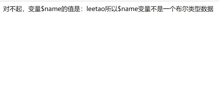 PHP判断数据类型的方法有哪些？PHP如何判断数据类型？