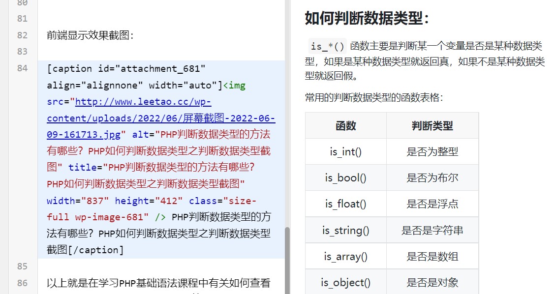 Wordpress文章页显示和Markdown编辑器预览效果中表格一样的css样式