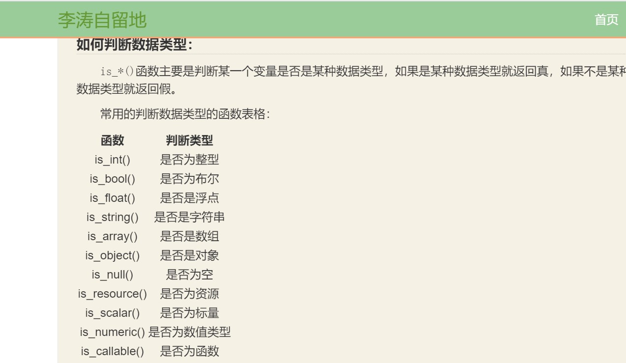 Wordpress文章页显示和Markdown编辑器预览效果中表格一样的css样式