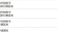 PHP逻辑运算符有哪些？PHP逻辑运算符如何用代码练习截图