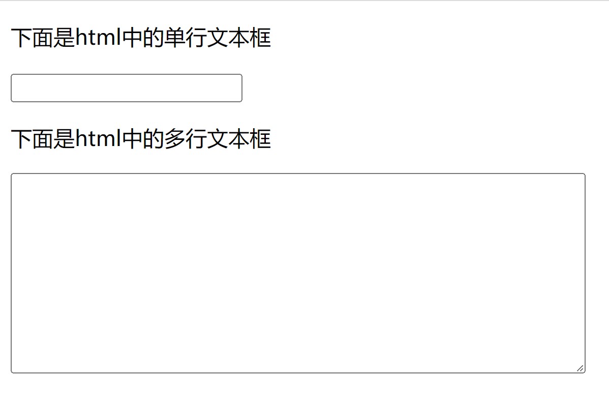 html文本框的基本语法 Html文本框如何使用？