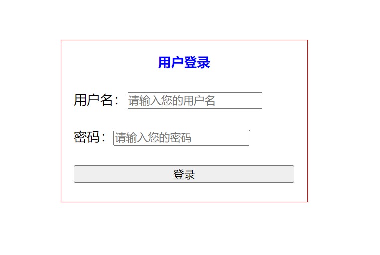 Html表单是什么？Html表单的用法解析