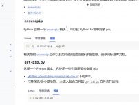 不小心删除了pip怎么办？Python如何重装pip?
