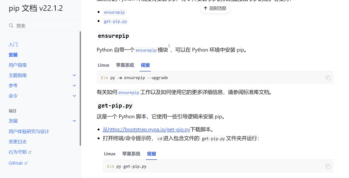 不小心删除了pip怎么办？Python如何重装pip?