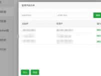 Nginx防火墙设置屏蔽指定的IP或者IP段