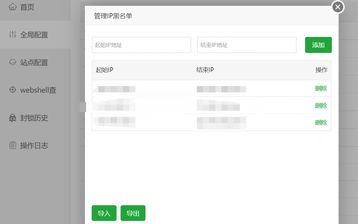 VPS服务器LINUX系统下如何屏蔽指定的IP和IP段