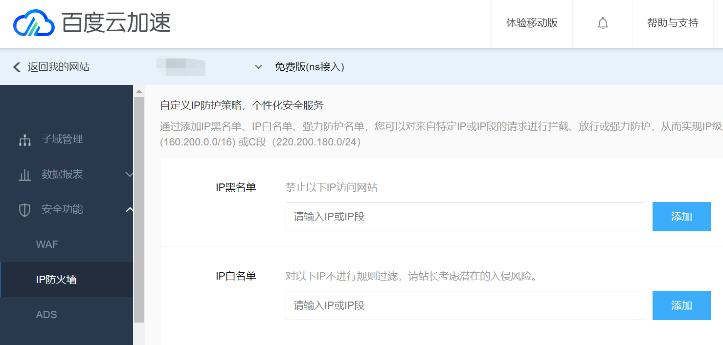 VPS服务器LINUX系统下如何屏蔽指定的IP和IP段