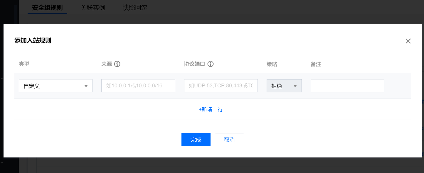 VPS服务器LINUX系统下如何屏蔽指定的IP和IP段