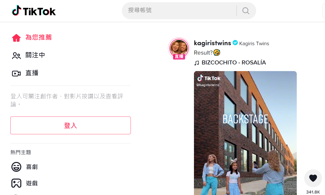 抖音海外版TikTok介绍 TikTok在海外也很火么