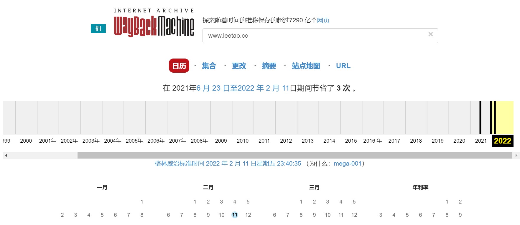 网站历史查询工具有哪些？域名历史查询工具推荐