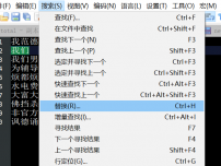 notepad++批量替换每行中相同的字符