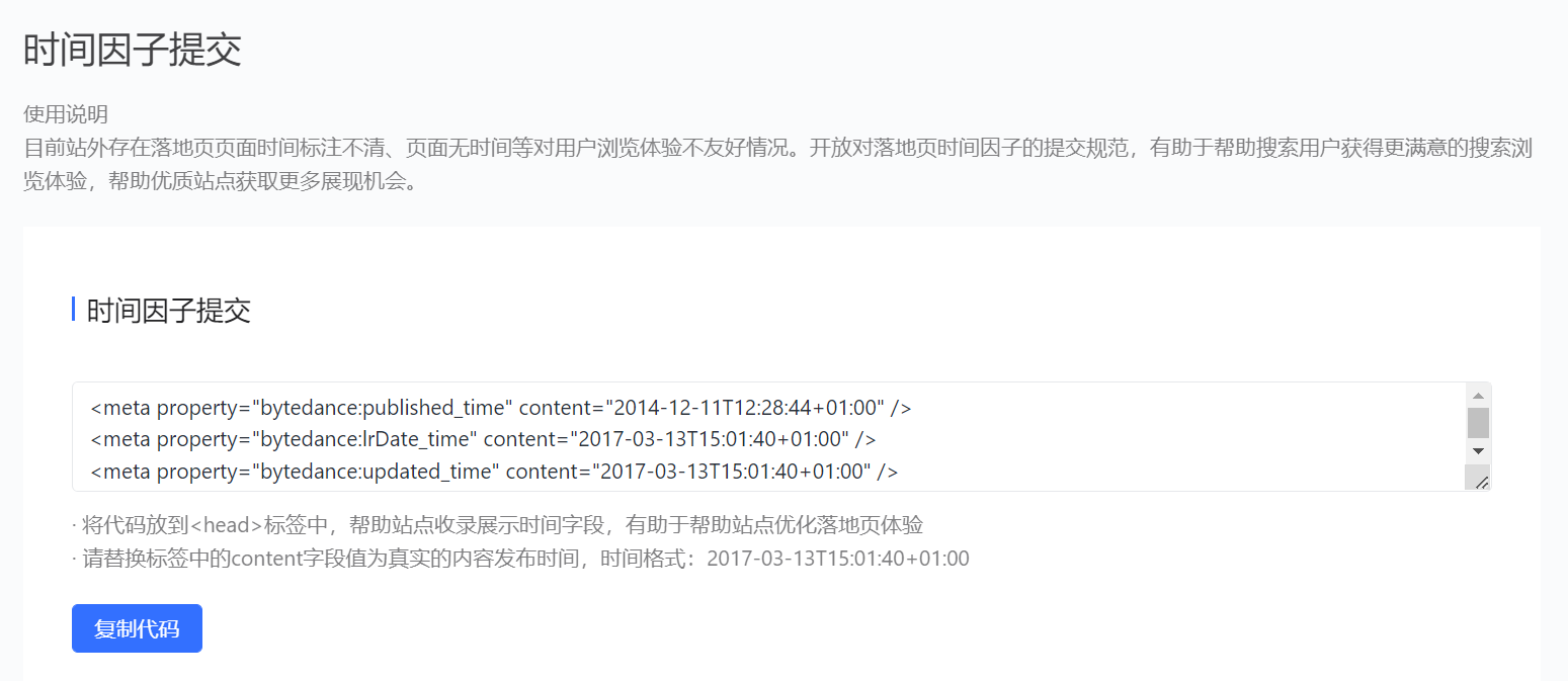给wordpress添加头条搜索时间因子 wordpress如何添加头条时间因子
