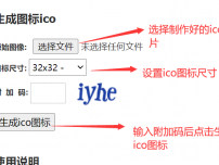 比特虫在线如何生成ico图标