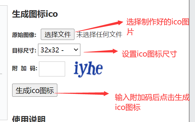 ico图标如何制作 ico图标制作详细教程