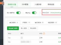 宝塔网站日志在什么位置