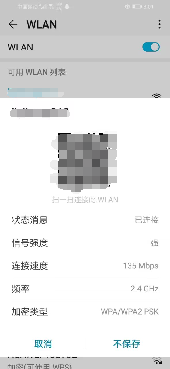 手机怎么查看WIFI密码 已连接WIFI怎么查看WIFI密码