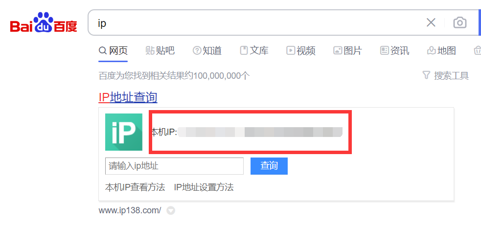 我的当前IP地址如何查看？电脑怎么看IP地址
