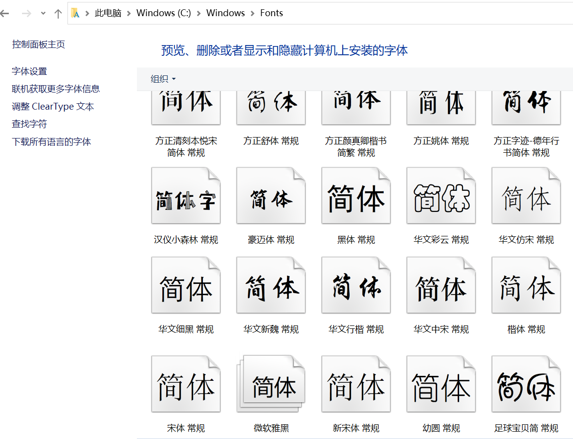 Photoshop如何新增字体？Photoshop怎样添加新的字体