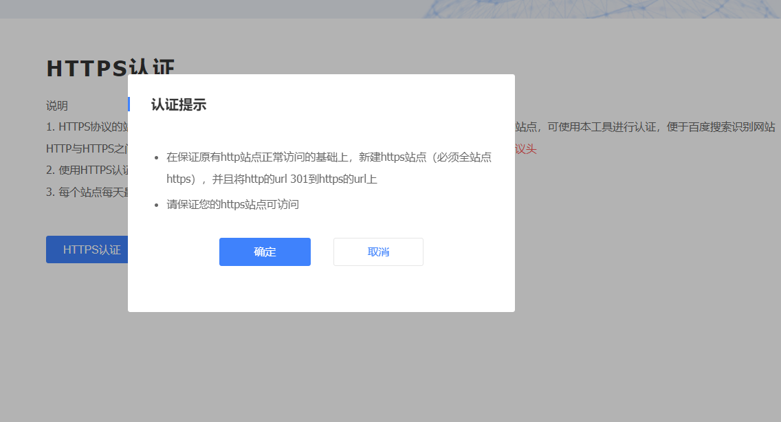 站长工具推荐：百度出品的站长工具之百度搜索资源平台工具