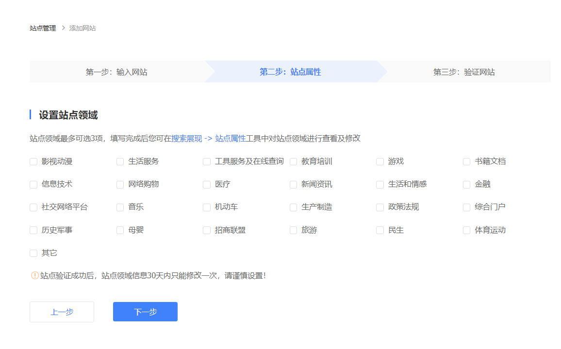 站长工具推荐：百度出品的站长工具之百度搜索资源平台工具