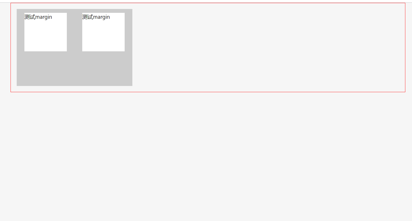 Css中margin属性有哪些？css的margin用法实例代码