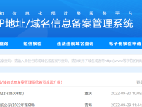 ICP备案怎么查询？ICP备案需要钱么？