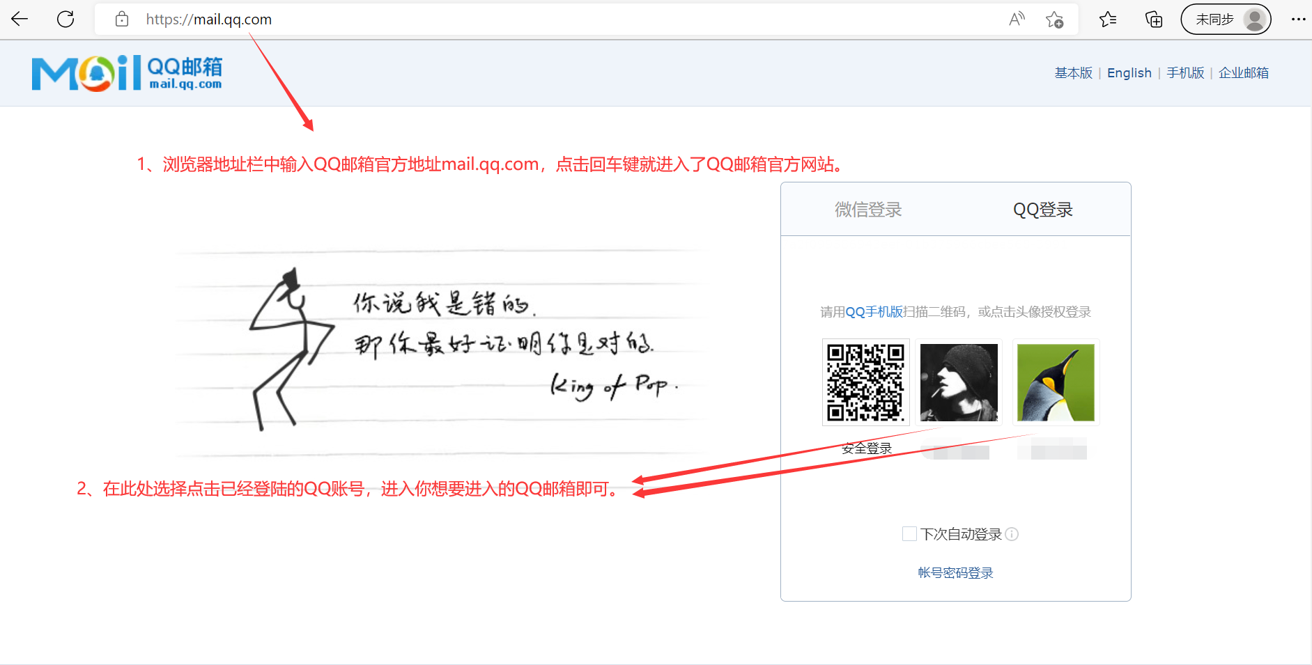 QQ邮箱在哪里找？QQ邮箱在QQ的什么位置？
