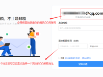 QQ邮箱申请注册步骤截图