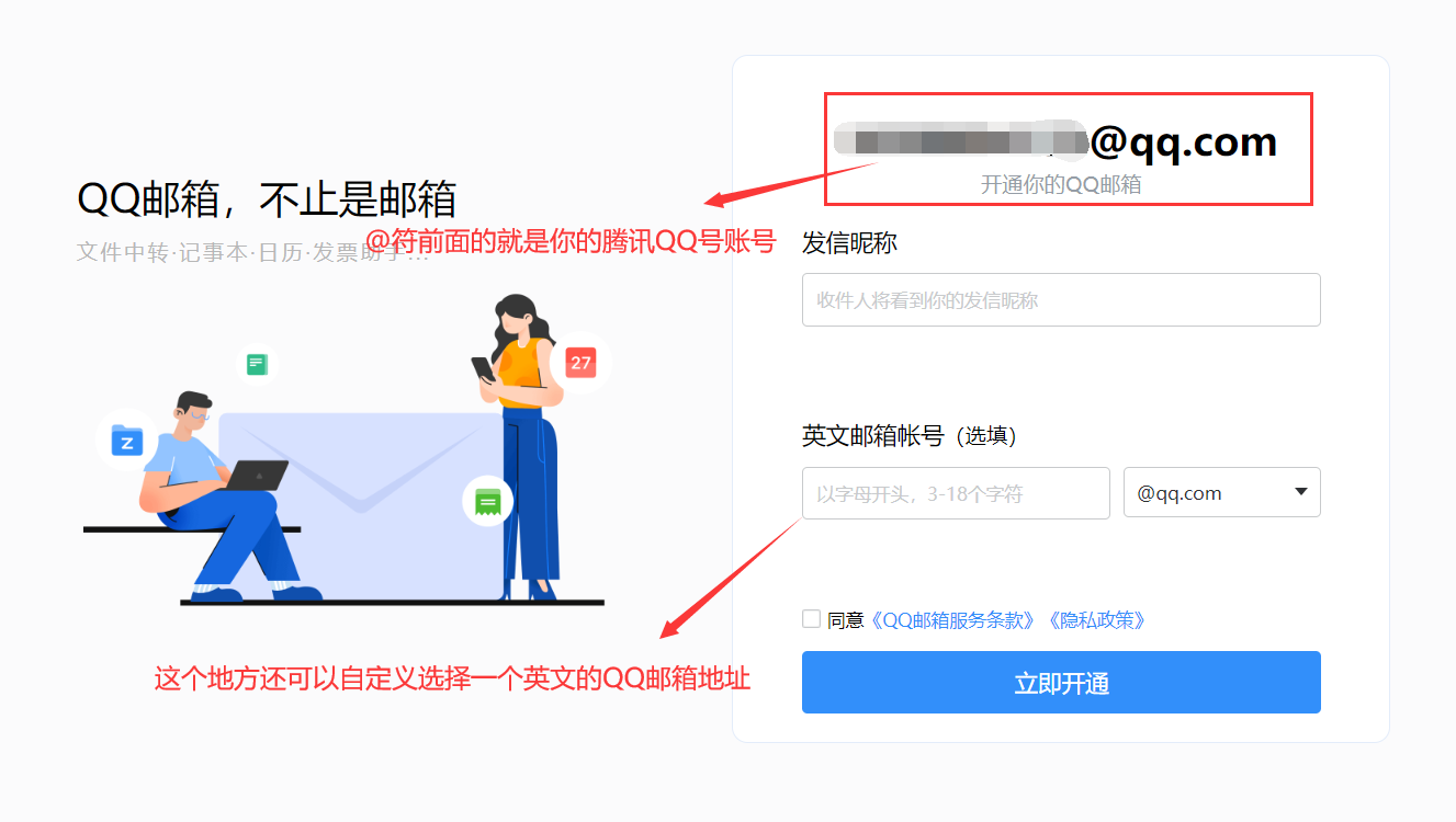QQ邮箱格式怎么写？教你QQ邮箱正确输入方式