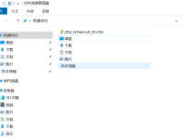 Windows10下设置快速访问、文件资源管理器中访问过的文件不显示截图