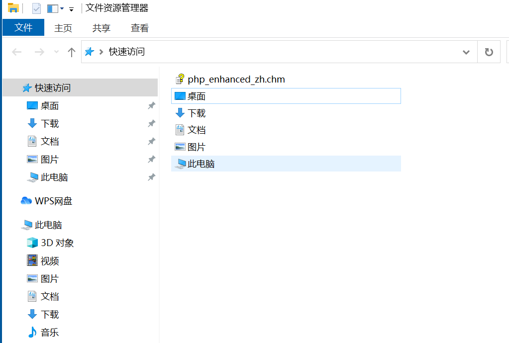 windows10和windows11隐私设置不显示快速访问下的文件