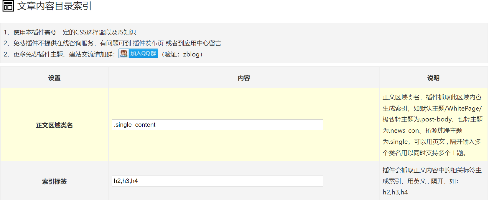 ZblogPHP目录索引插件不生效问题及解决办法