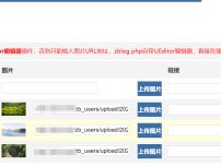 ZblogPhp主题幻灯轮播制作教程 ZblogPhp主题幻灯片制作插件版