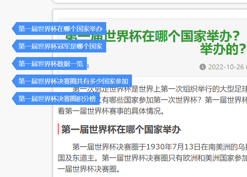 ZblogPHP纯代码实现文章索引目录锚点功能