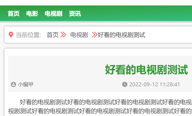 ZblogPhp首页、列表页、文章页、tag页面调用面包屑导航代码